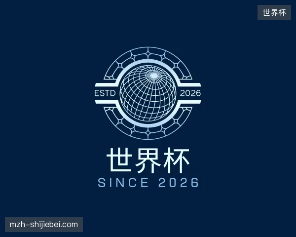 关于世界杯官网